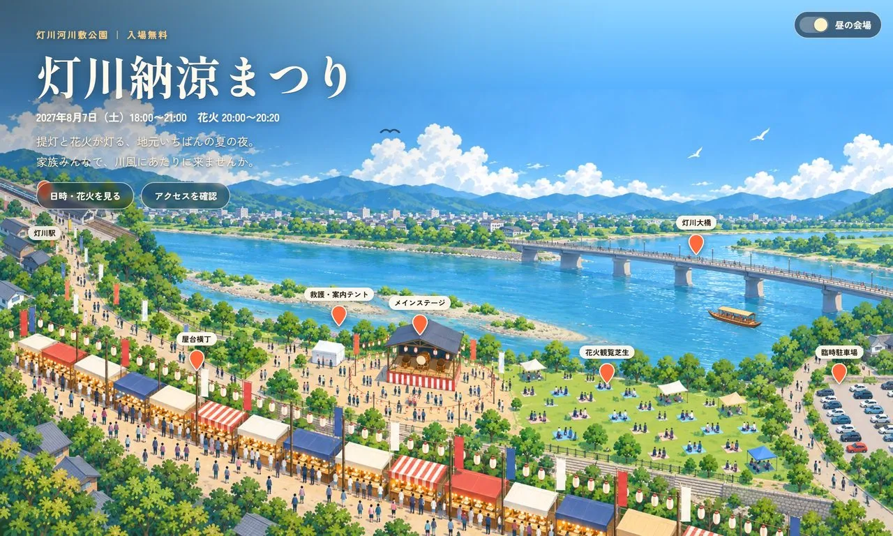 夏祭りLPの最初の1画面。昼の会場マップ