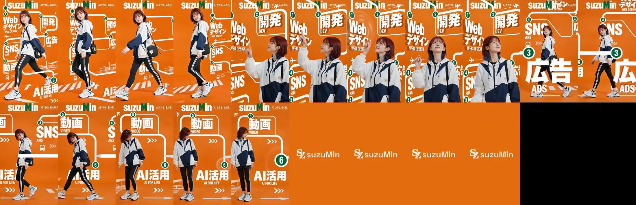 完成した動画を0.5秒ごとに並べたコマ一覧。①Webデザインから⑥AI活用まで順番に現れ、最後に緑の駅マークが画面を覆ってsuzuMinのロゴ画面で終わる