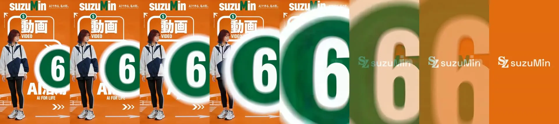 締めのつなぎ目を1コマずつ並べた画像。緑の「6」の駅マークが画面いっぱいに広がった瞬間に、正式ロゴのカードへ切り替わっている