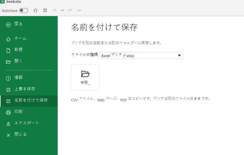 GridCraftの「名前を付けて保存」画面。英数字と混ざった行で日本語だけが上に浮いている