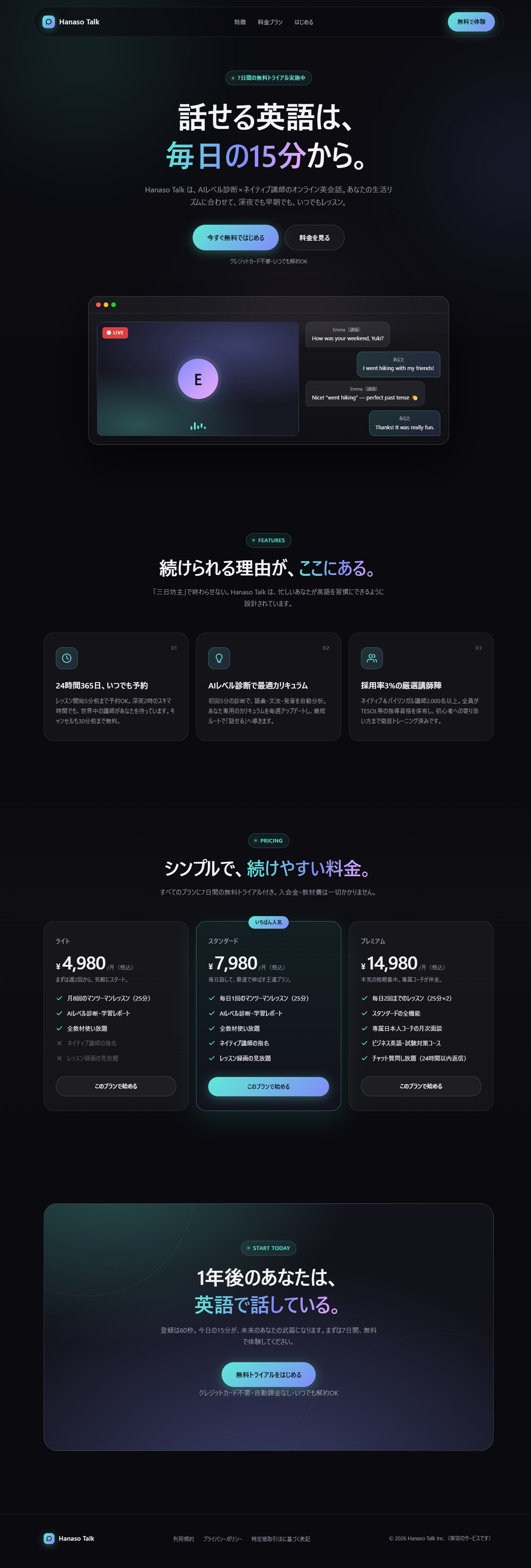 B案：Framerっぽくしての指示で生成したLP