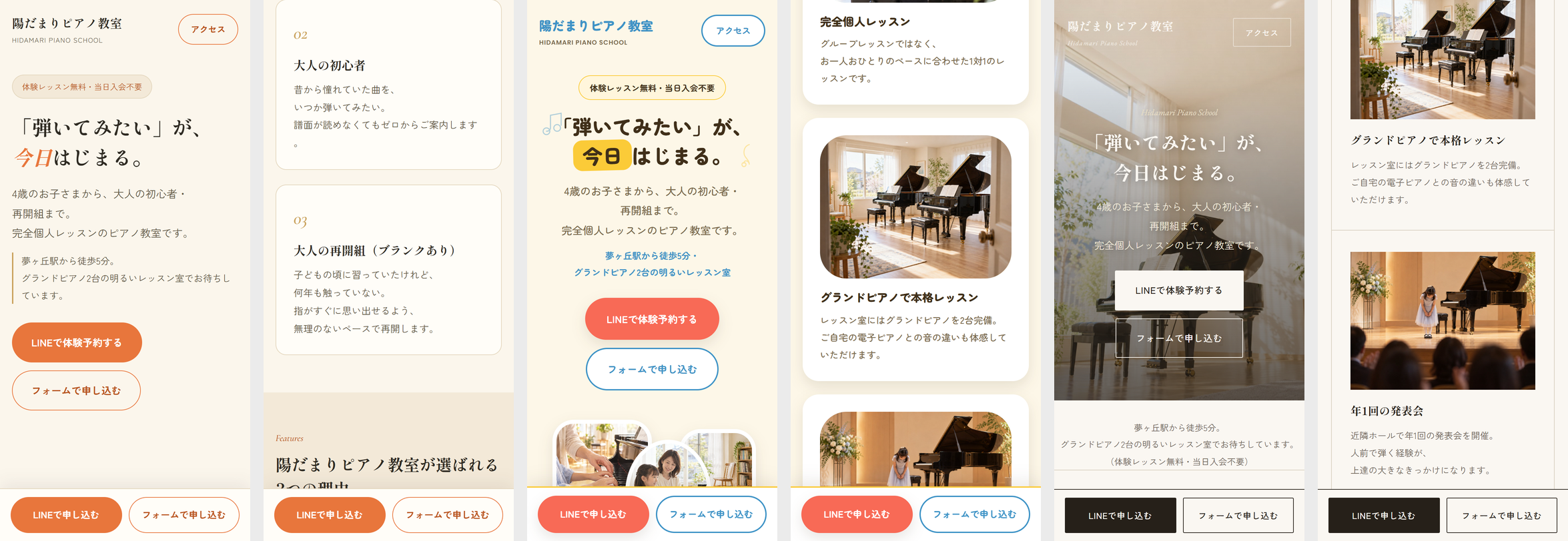 A案・B案・C案のスマホ版ファーストビュー比較
