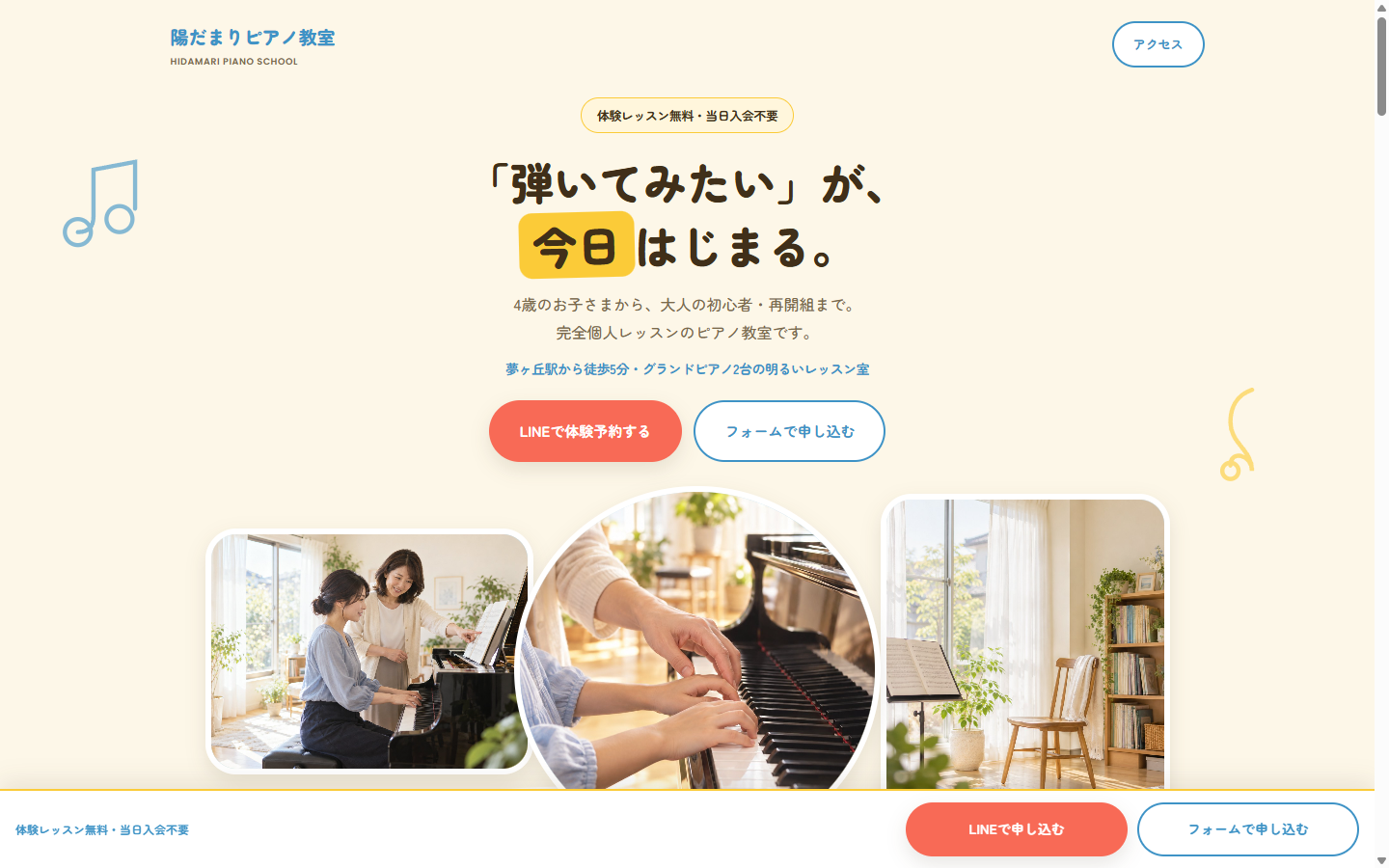 手直し後のファーストビュー。写真が横に広がり装飾も大きくなっている